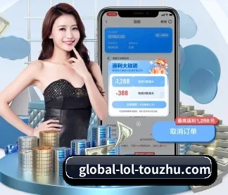 LoL投注 APP